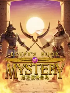 egypts-book-mystery ยูสใหม่ อัตราการชนะ98%