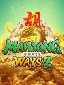 mahjong-ways2 มีครบทุกค่ายเกมส์ จบครบทึ่เว็บเดียว